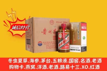 黄陂区高价上门回收精品茅台酒