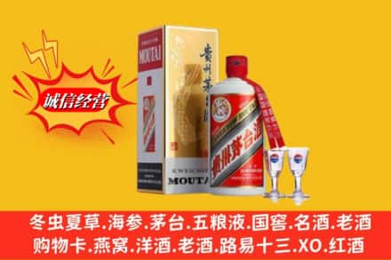 黄陂区回收茅台酒