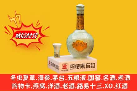 黄陂区回收四特酒