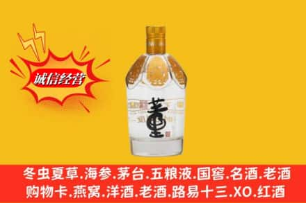 黄陂区求购回收老董酒